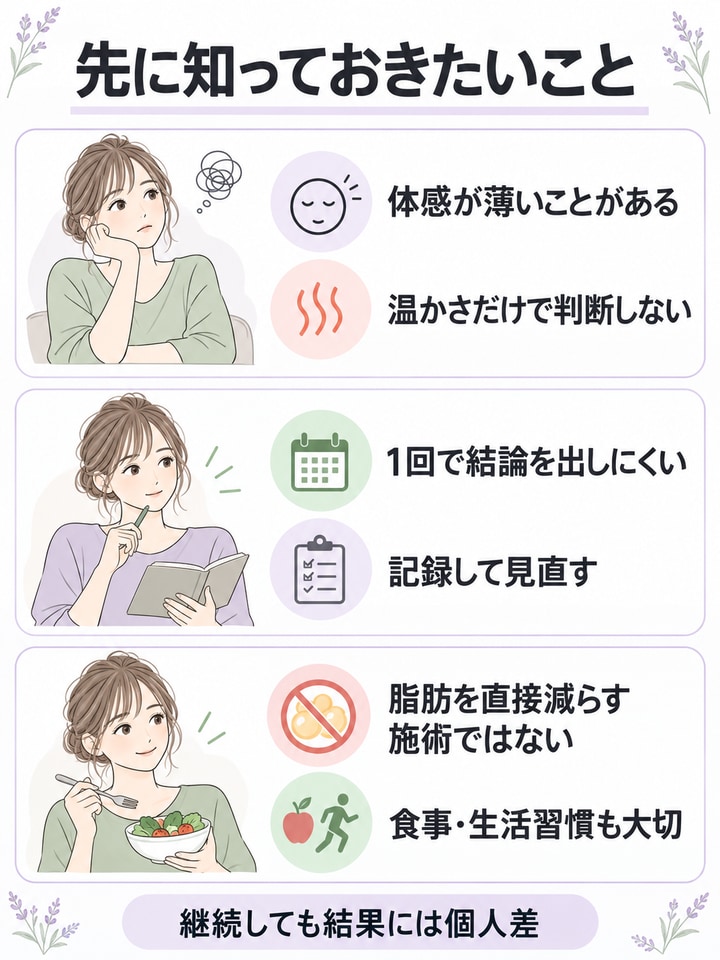 デメリットとして知っておきたい体感の薄さと継続の必要性