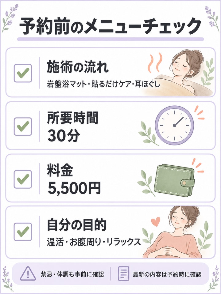 内臓活性温活・WINBACK「腸もみ」トリートメントのメニュー内容を確認する