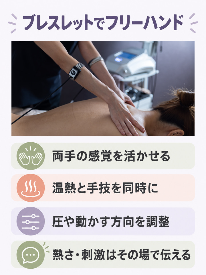 ブレスレットで、手のひらから温めながらほぐす