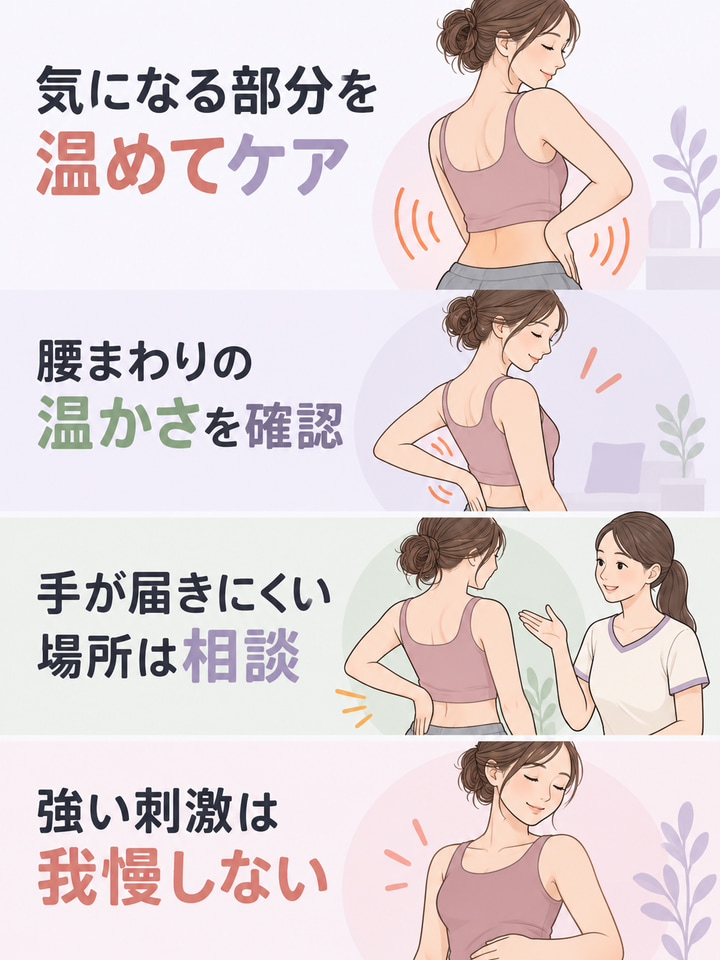 腰回りの脂肪やむくみが気になる人に向く理由
