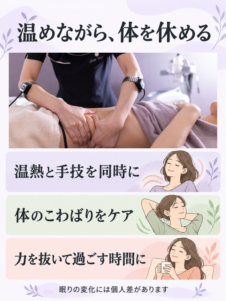 ボディ系のメリットと、期待できる変化